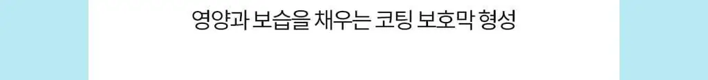 [각질삭제템] 토코보 오버나이트 립 마스크 20ml 4종 상세페이지 23